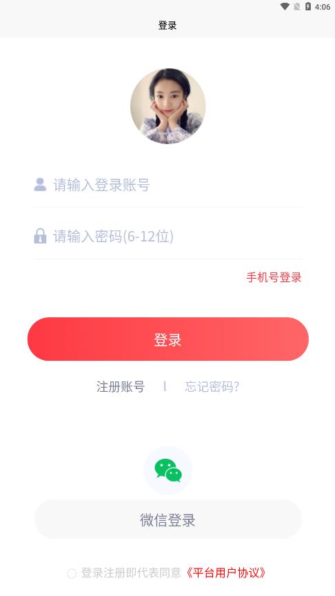 控呗(兴趣社区)截图