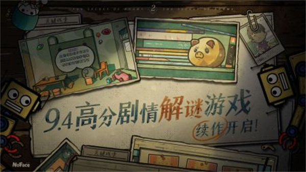 房间的秘密2起点截图