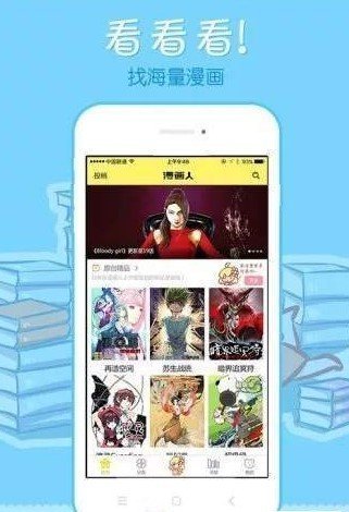 莱莱漫画截图