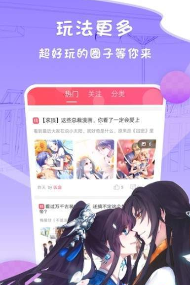 香视漫画截图