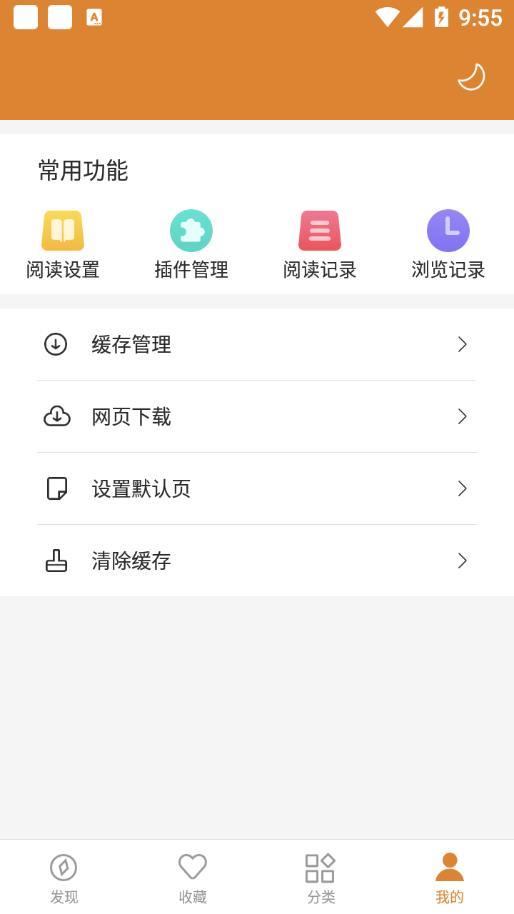 小说快搜
