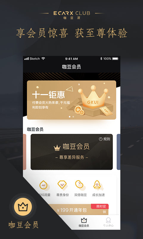 咖豆派截图