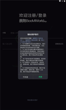 暴舞App 1.0.0 安卓版截图