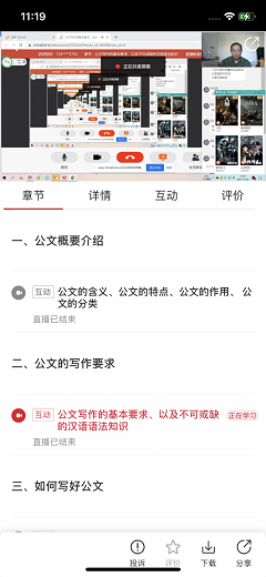 圆点职教截图