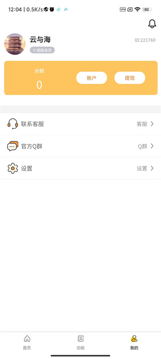 nzpd.xzy画质怪兽助手截图