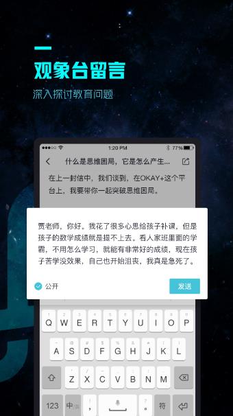 方象学生空间截图