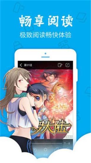 卡布漫画破解版截图