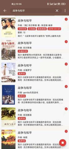文渊阁 1.20.10 安卓版截图