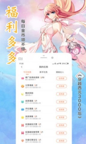 元龙漫画免费版