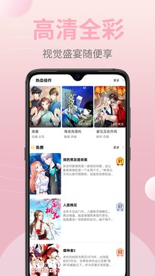 网易漫画