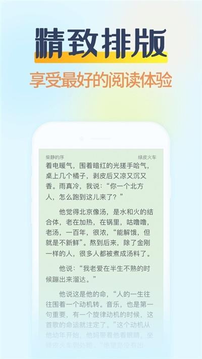 掌民小说免费版截图