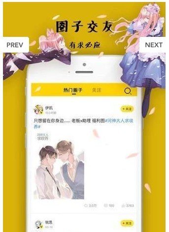 零点漫画截图