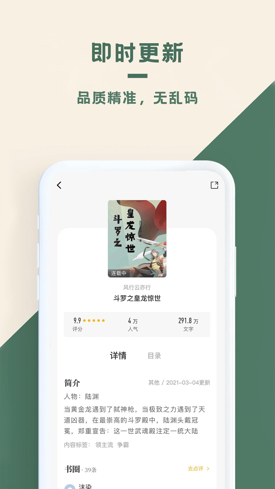 思路客小说阅读