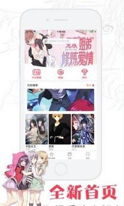 小屋乐园漫画破解版截图