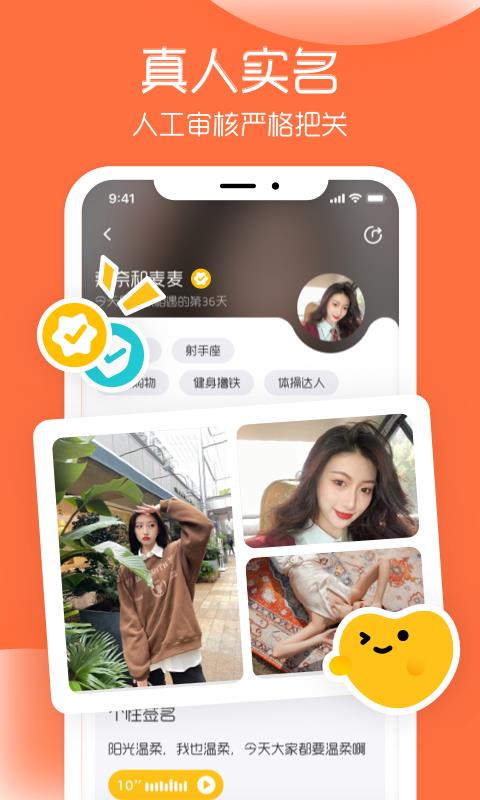 And交友截图