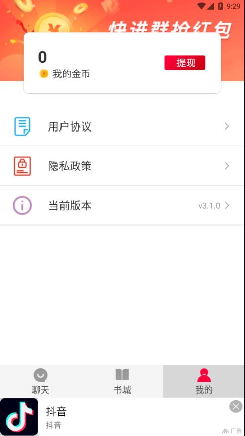 极阅读红包群