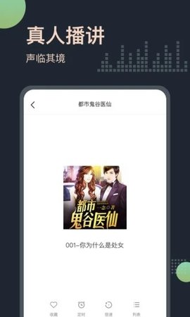 听书王APP 1.7.1 安卓版