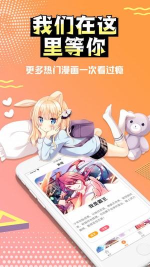 小乔漫画破解版截图