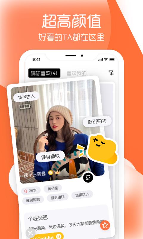 And交友截图