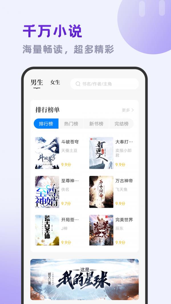 小书斋截图