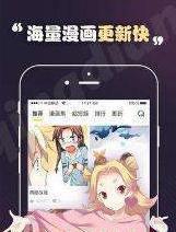 人皮漫画截图