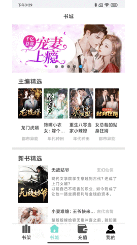 欢贝小说 1.0.0 安卓版截图