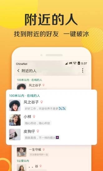 连信2022最新版截图