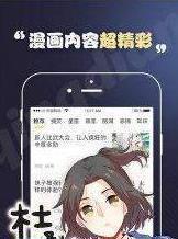 人皮漫画截图