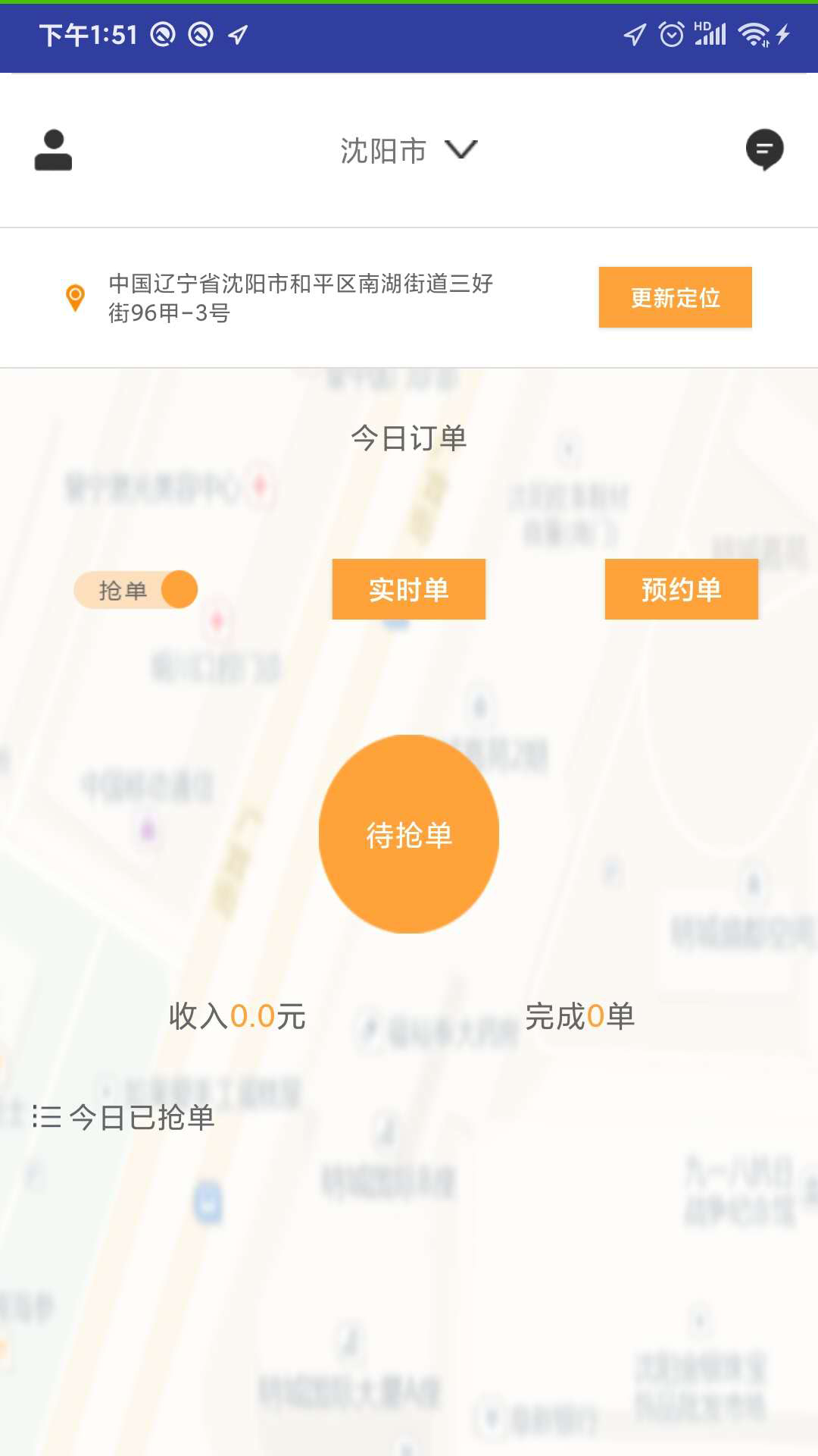 闪急送截图