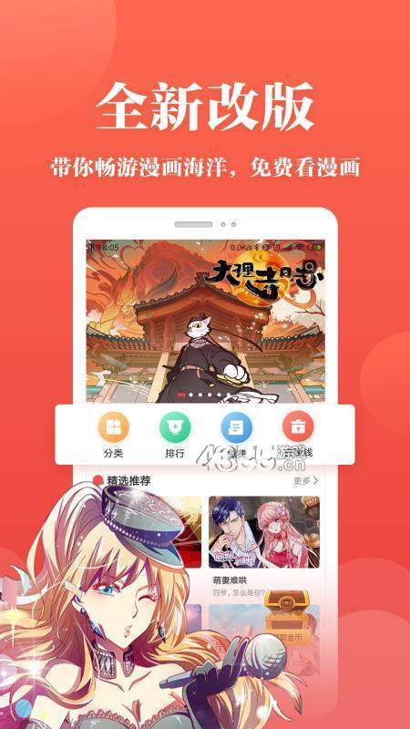 清淼漫画截图