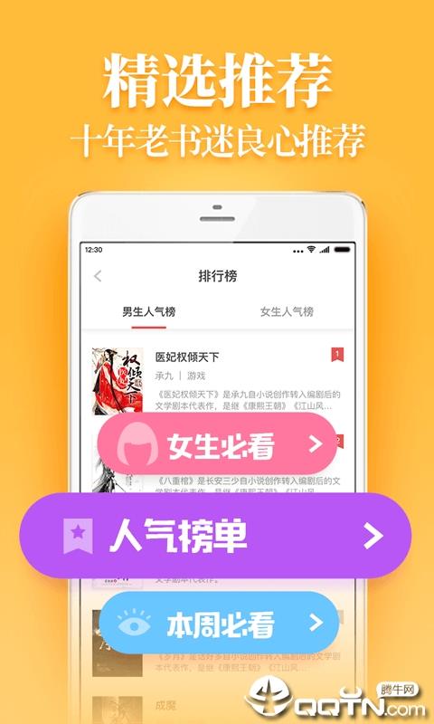 疯读小说1.0.4.6最新版