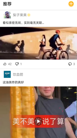 哈哈段子手截图