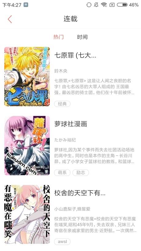 尖鼻漫画免费版