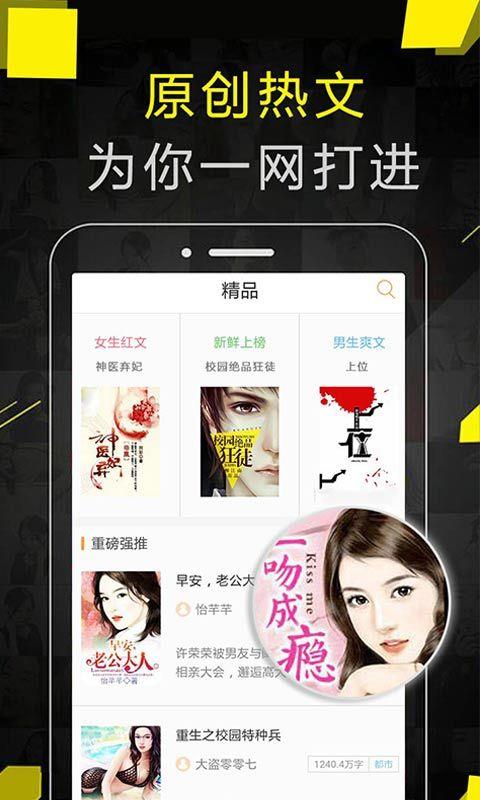 免费追书破解版