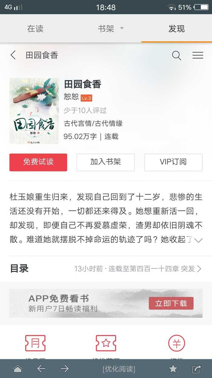 搜书大师历史版本截图