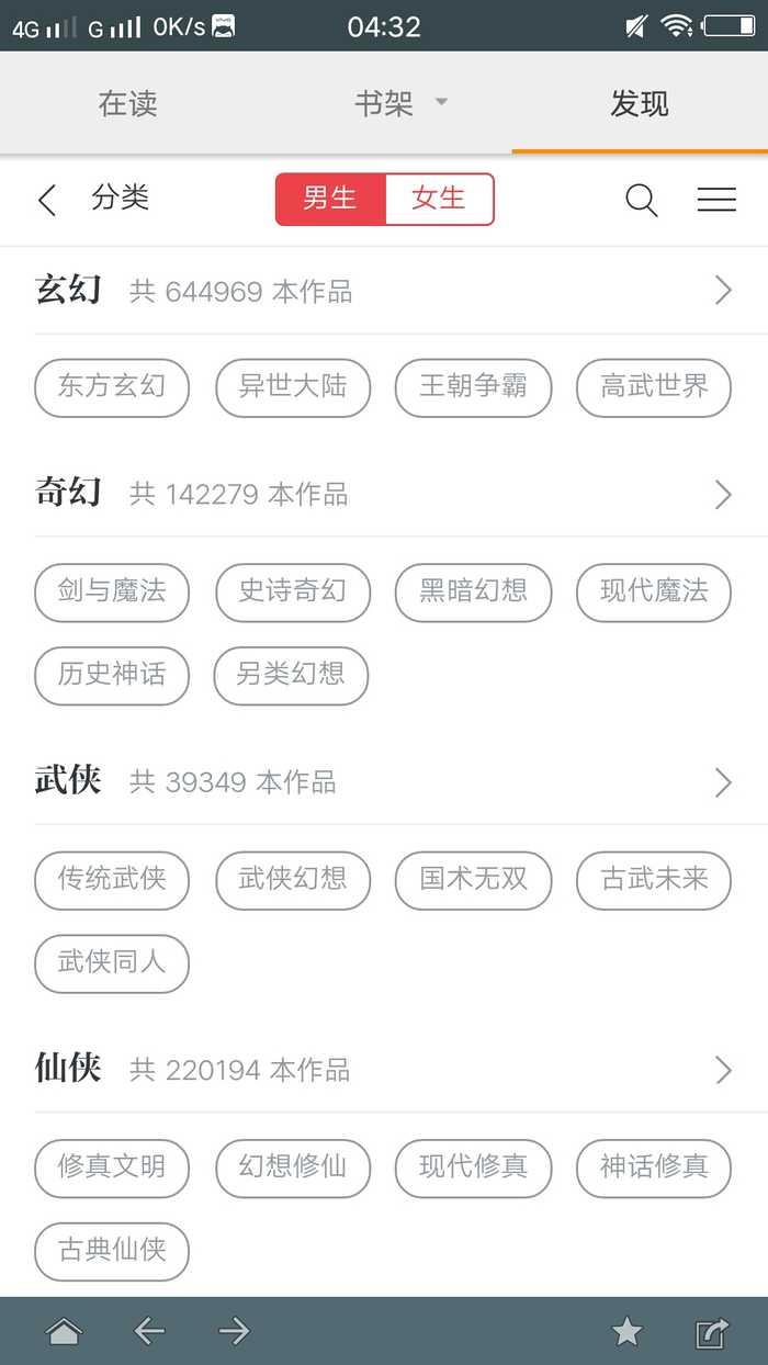 搜书大师13.10去广告版截图