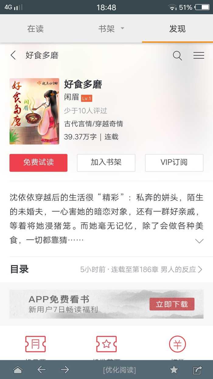 搜书大师历史版本截图