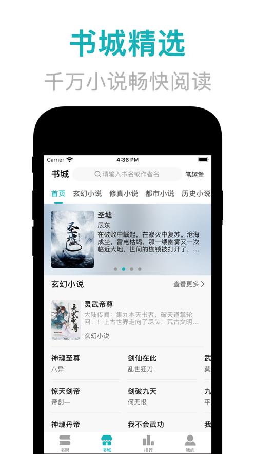 一品小说网截图