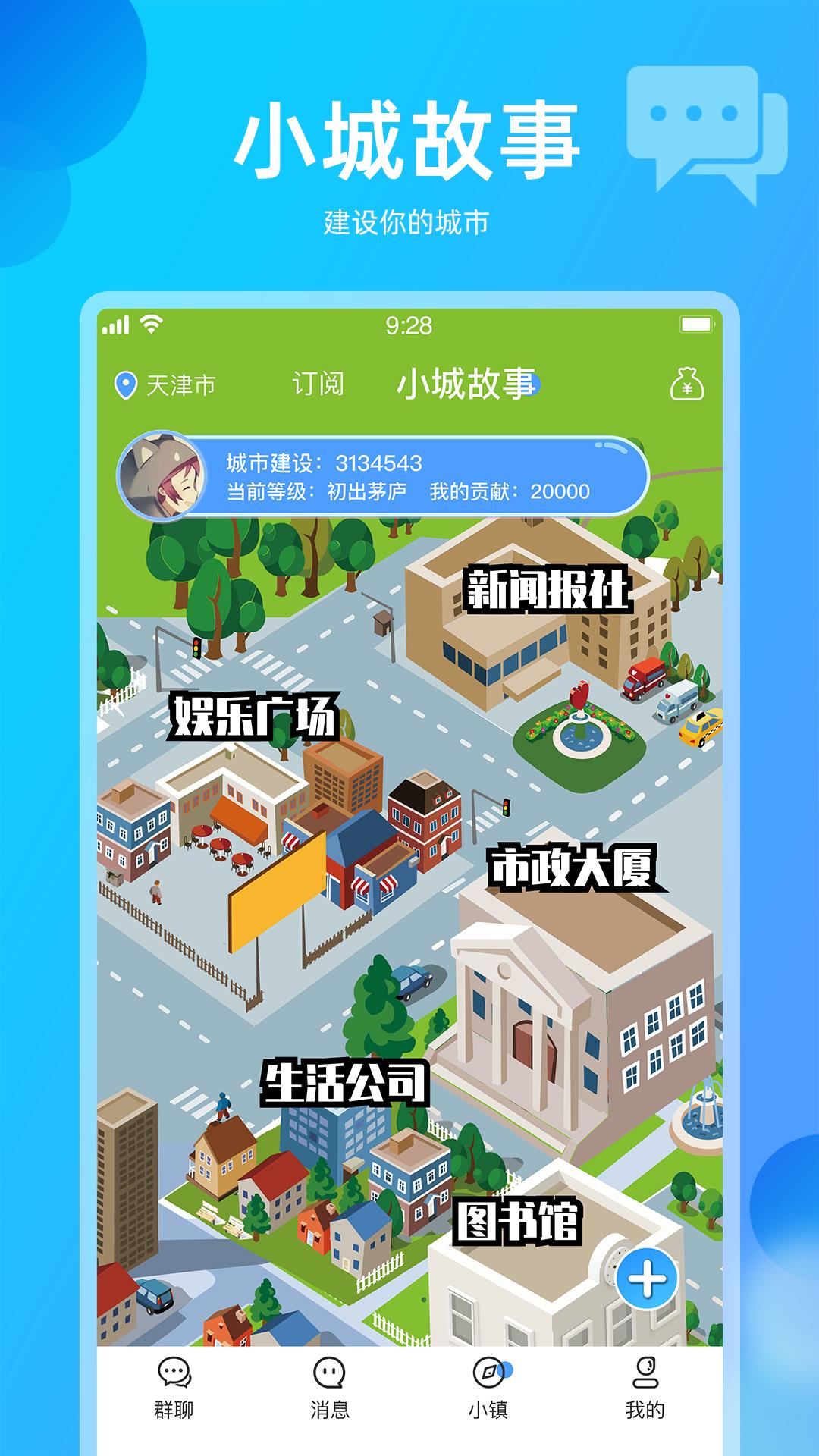 左右社交截图