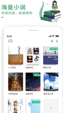 爱看书极速版下载 7.5.8 安卓版