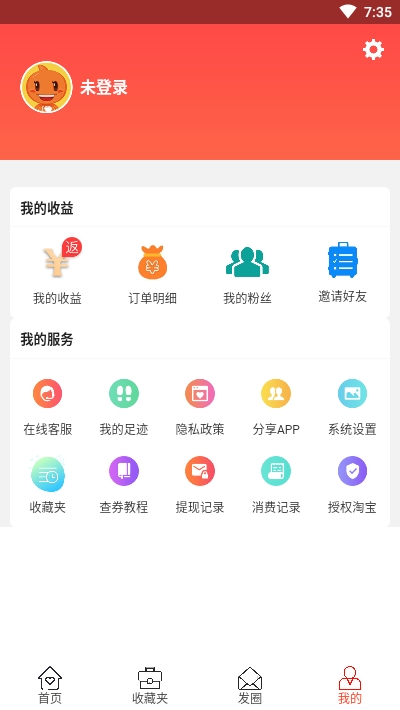 粉象返利截图