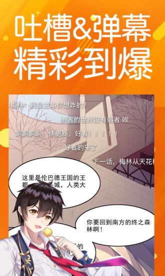 菠萝包漫画破解版截图