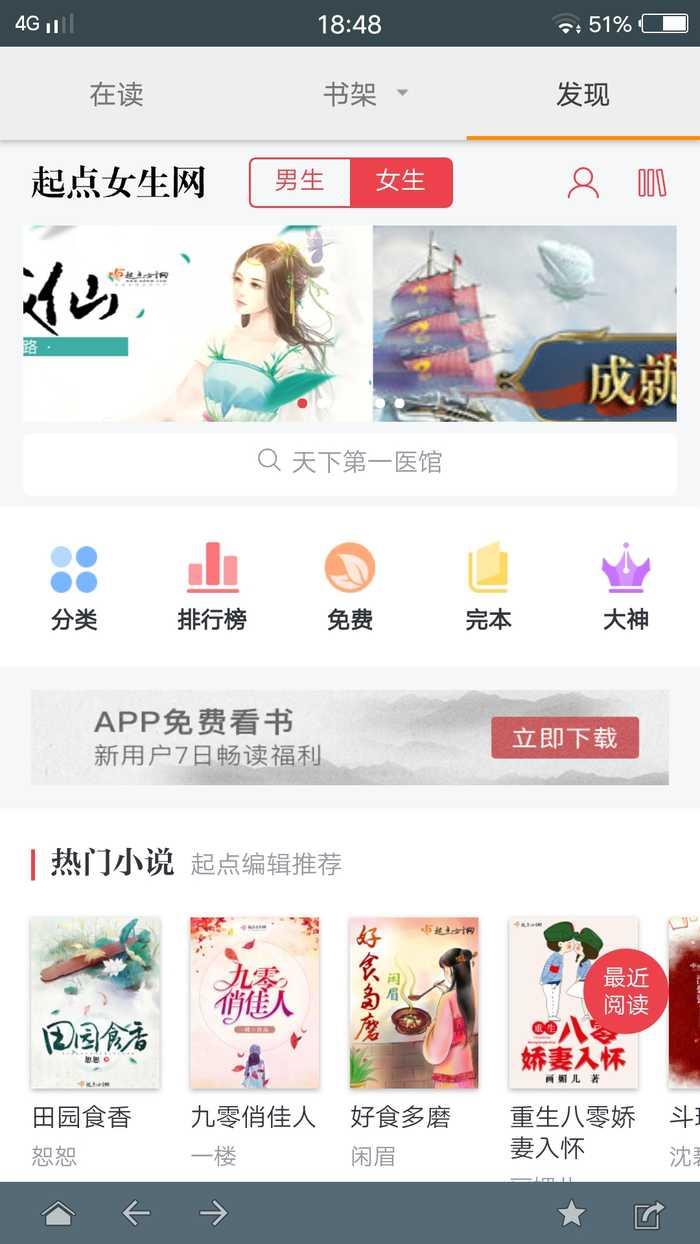 搜书大师历史版本截图