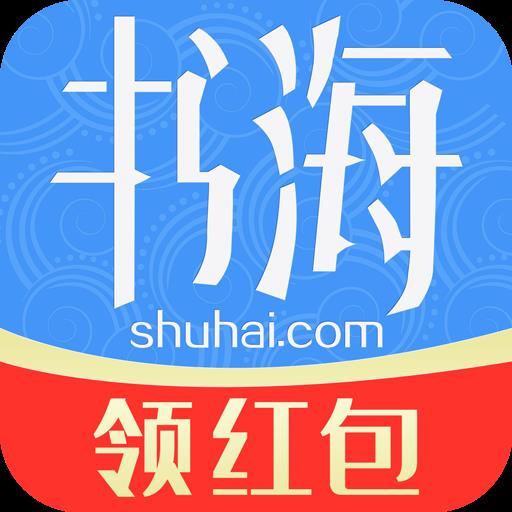 书海阅读破解版