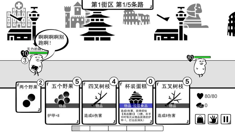 我是熊孩子截图