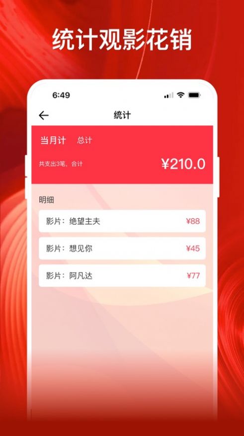 影记app下载安装