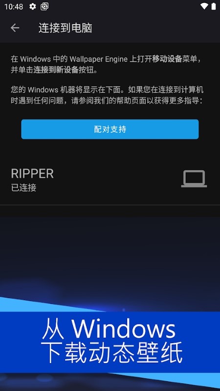 wallpaperengine手机破解版截图