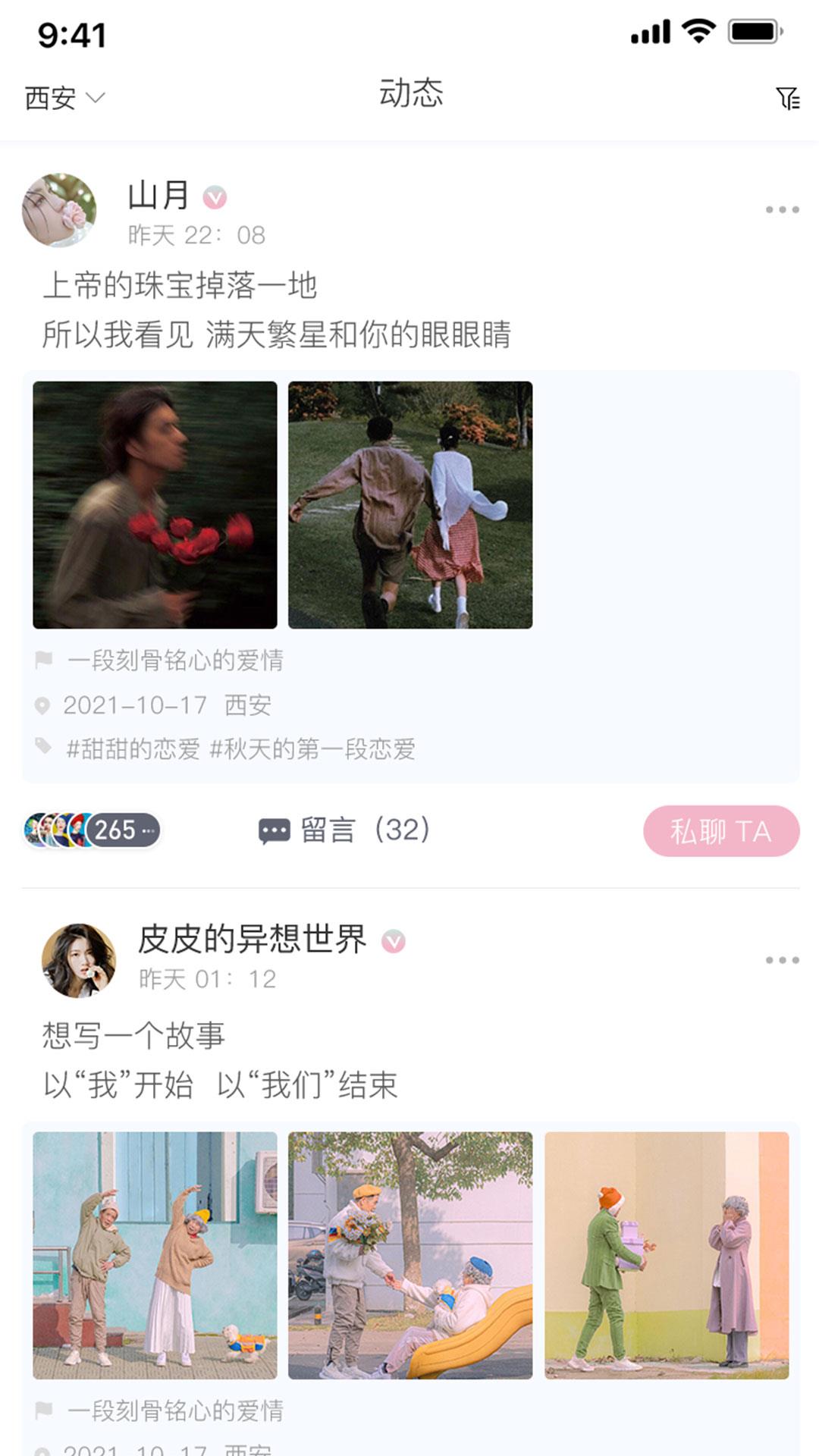 左右约截图