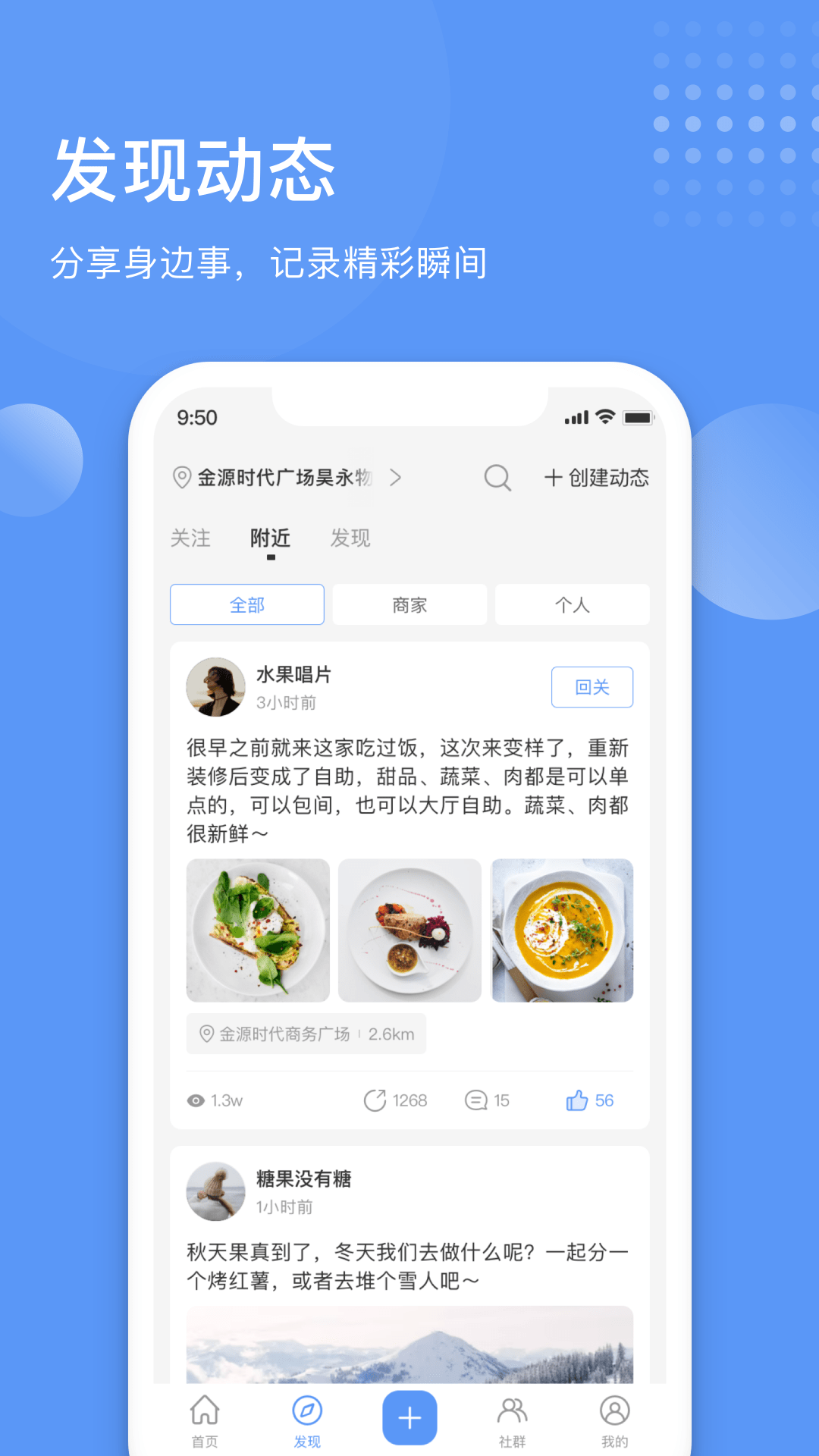 聊生截图