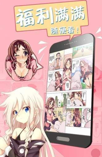 沙漠漫画截图